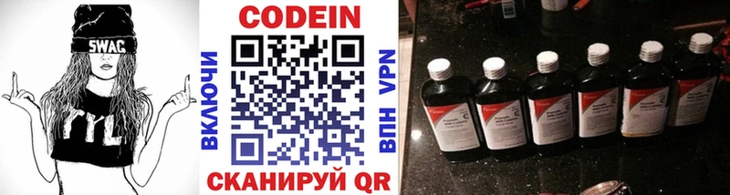 Кодеин напиток Lean (лин)  Купить закладки  Вуктыл 
