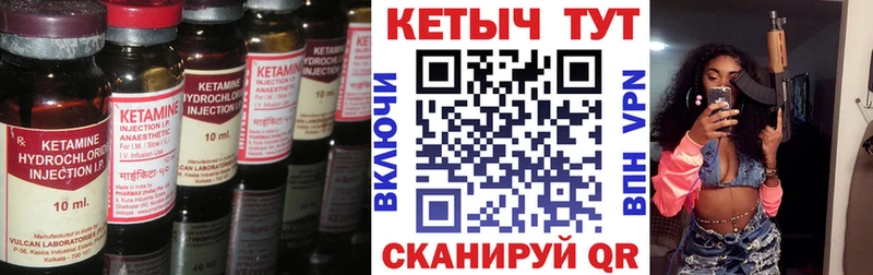 Кетамин VHQ Купить Вуктыл